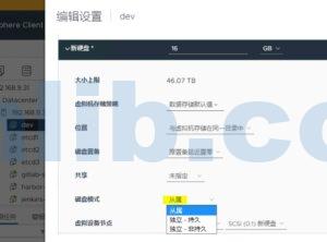 虚拟机的3种硬盘模式(从属,独立永久,独立非永久)