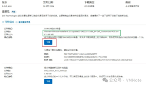 如何从戴尔官网下载OEM版本的ESXi安装包