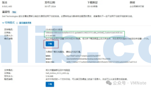 如何从戴尔官网下载OEM版本的ESXi安装包