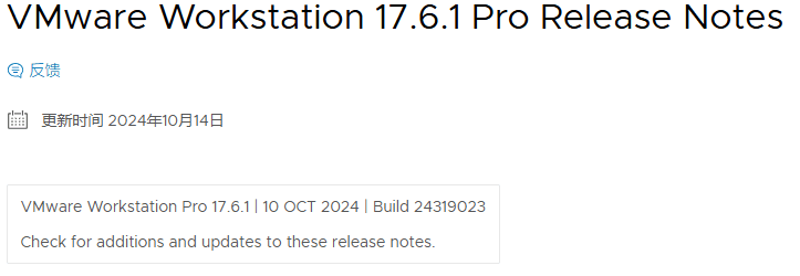 VMware Workstation Pro 17下载（2024年10月）和17.6.1版本发布说明