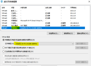 VMware WorkStation Pro 17怎么设置虚拟机上外网 | WorkStation怎么设置上网