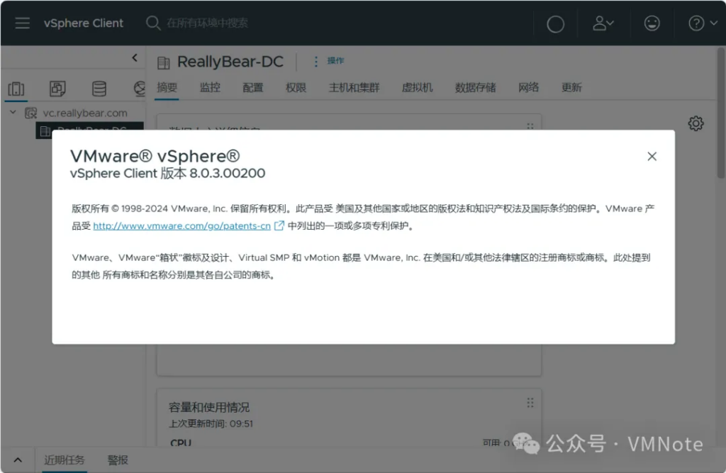 如何升级VMware vCenter Server到8.0的版本（保姆级教程）