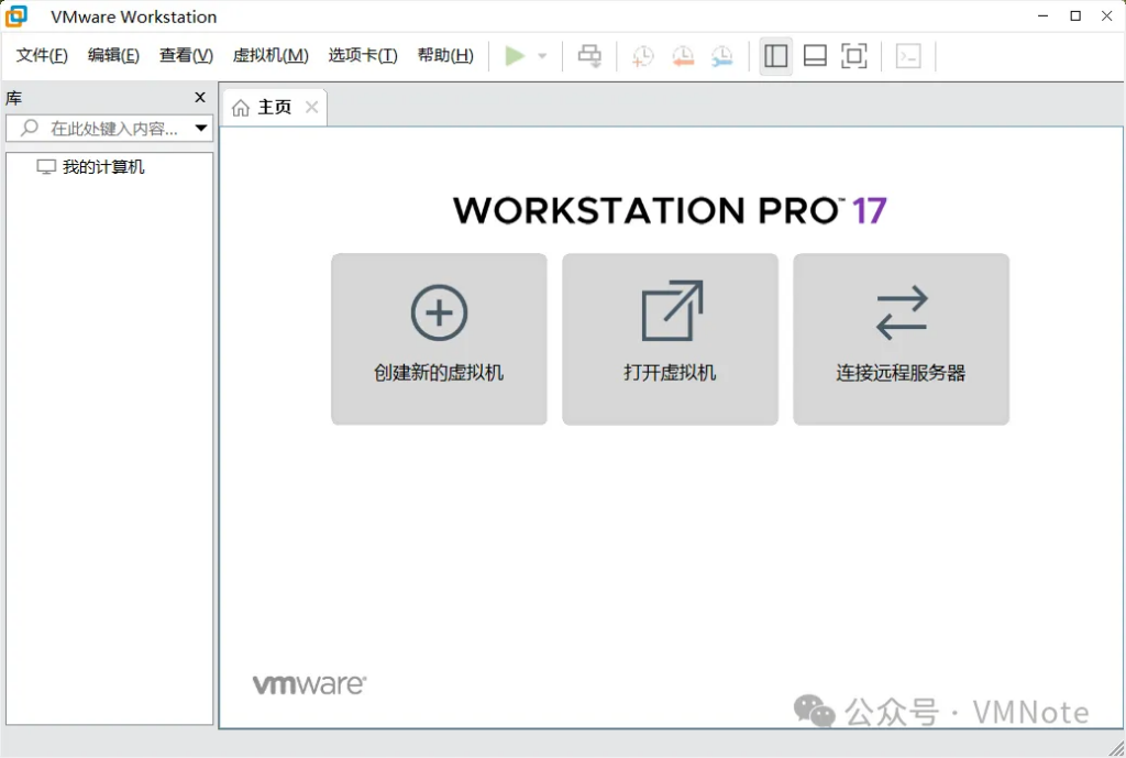 如何在VMware Workstation和ESXi之间迁移虚拟机