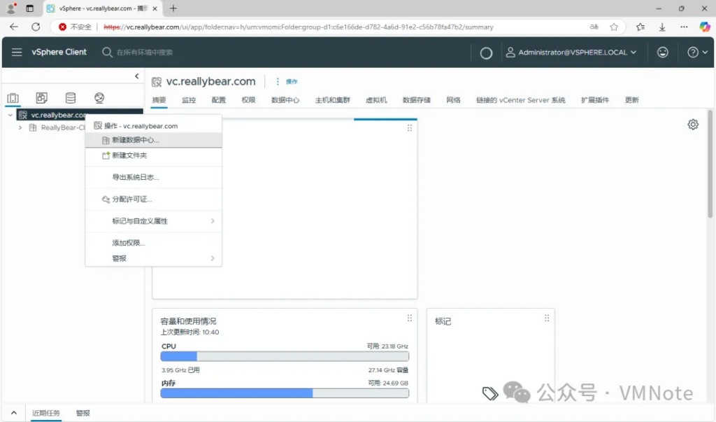 vSphere：如何创建数据中心并添加ESXi主机