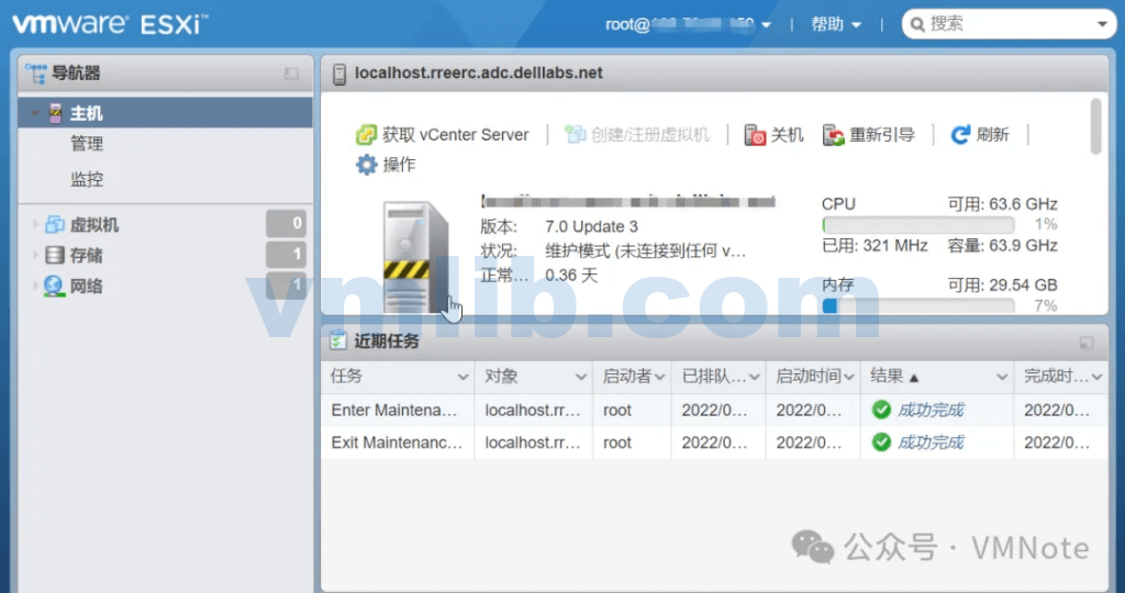 如何将ESXi主机置于或退出维护模式?