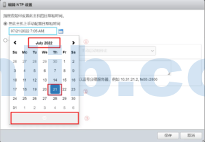 如何配置VMware ESXi主机的时间和日期