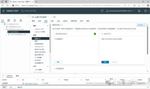 vSphere：如何创建集群并添加ESXi主机