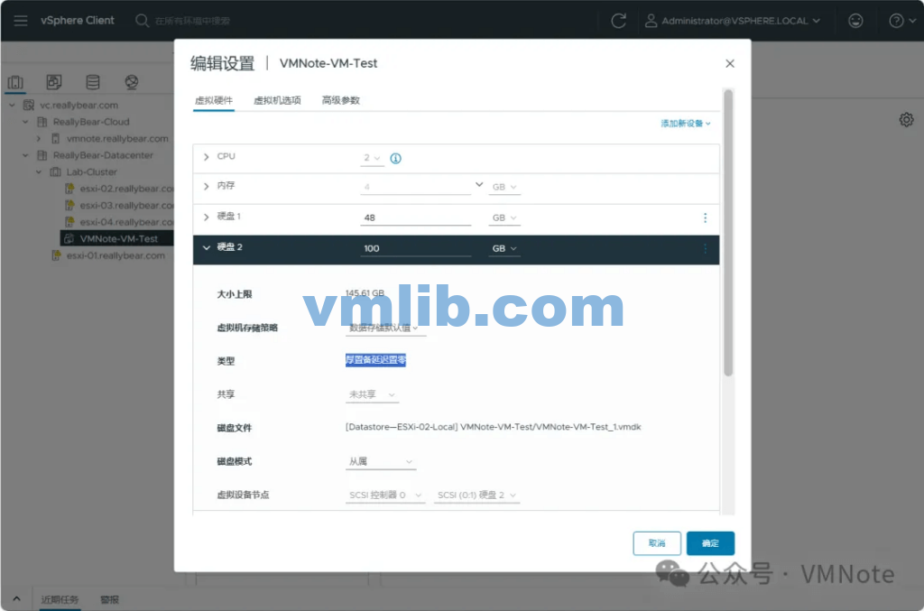 VMware 案例分享｜如何解决虚拟机磁盘超分的问题