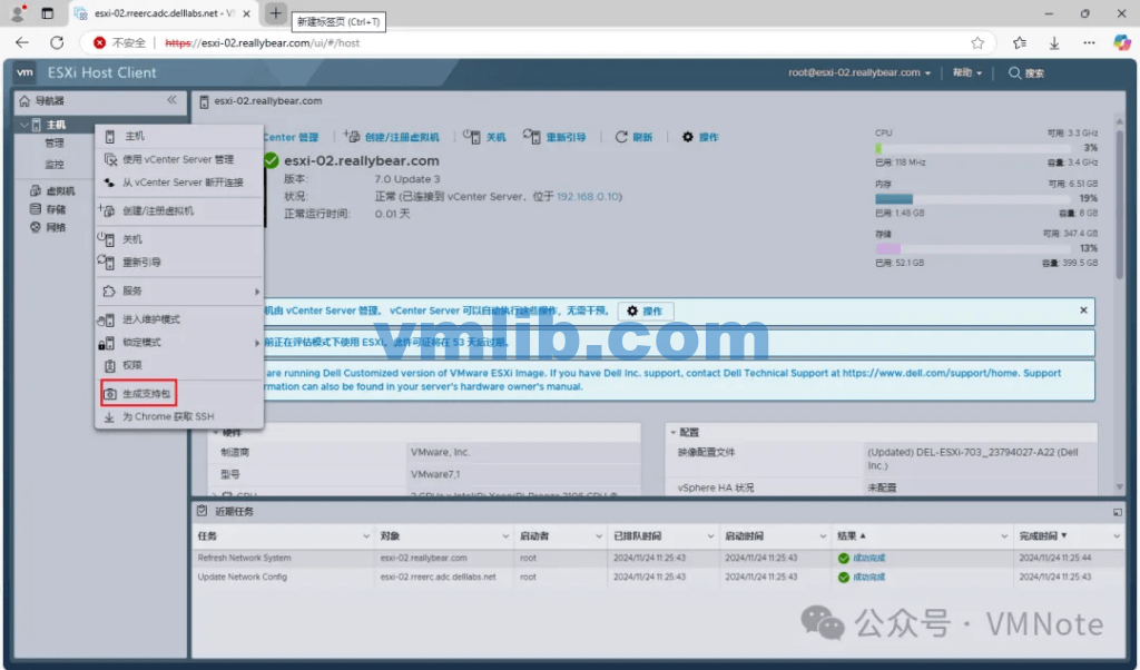 如何收集VMware ESXi的日志包？（三种方法详解）