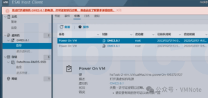 VMware vSphere等产品非永久许可过期和试用期到期会出现什么问题?
