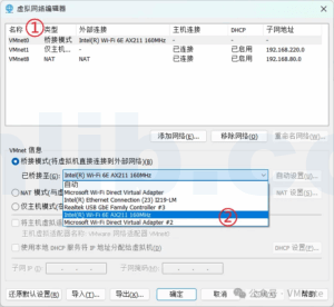 VMware Workstation:如何让虚拟机仅连接宿主机的WiFi网络