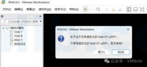 VMware Workstation:如何解决打开虚拟机出现“此平台不支持虚拟化的Intel VT-x/EPT”的报错问题