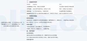 机房巡检报告6大必备要素 | 附送3个最典型的机房巡检报告模板