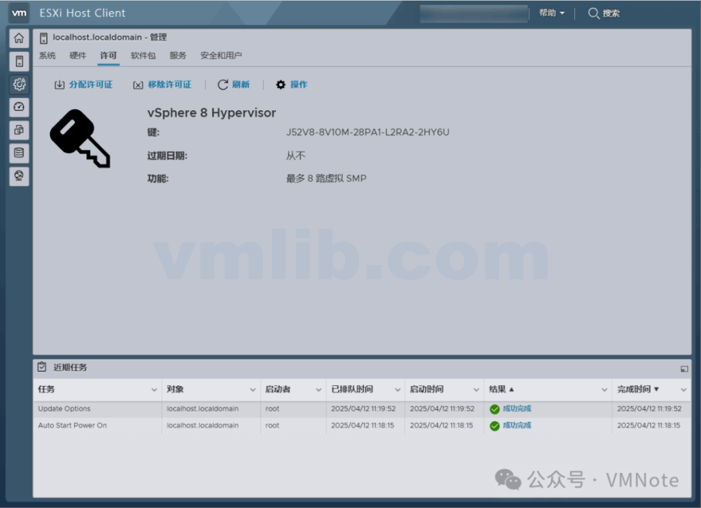 VMware vSphere：Hypervisor（免费版ESXi）又复活了，自带许可密钥且永久免费使用