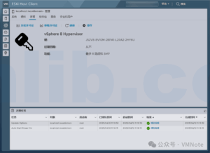 VMware vSphere：Hypervisor（免费版ESXi）又复活了，自带许可密钥且永久免费使用