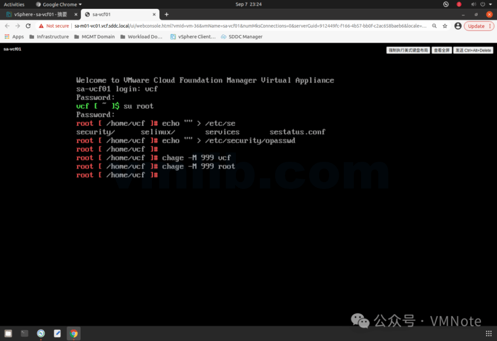 VMware VCF：如何重置 SDDC Manager 的 vcf 和 root 账户的密码
