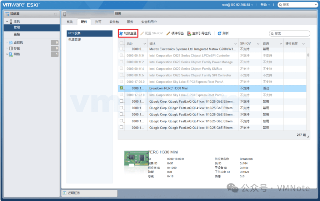 VMware ESXi：重启后无法识别到本机的Datastore