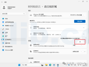 Windows Server 2025:无法删除语言包