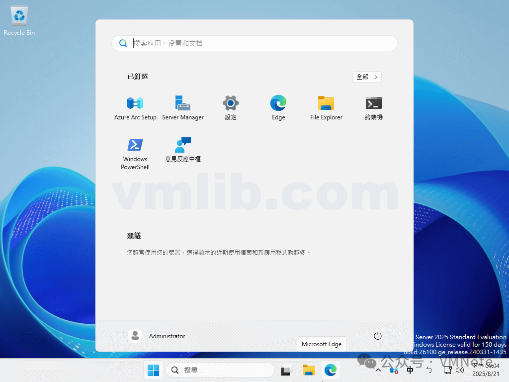 Windows Server 2025：如何联网添加显示语言？